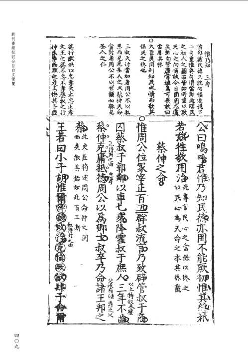 明刻孤本秘笈丛刊