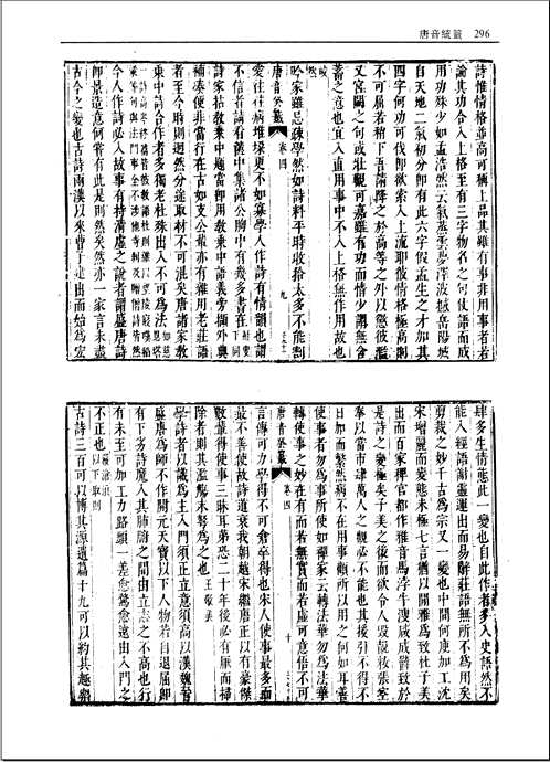 故宫珍本丛刊（明清等朝诗文集珍本）