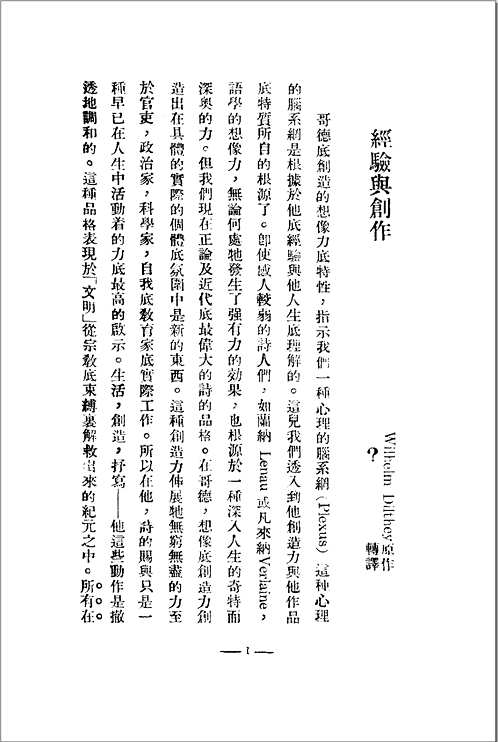 民国小报刊（第01辑）