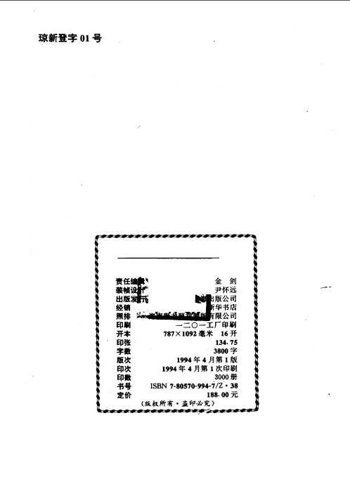 中华道学通典