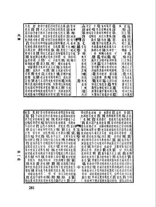 中华汉语工具书书库