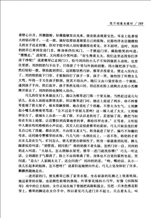 中国现代文学百家