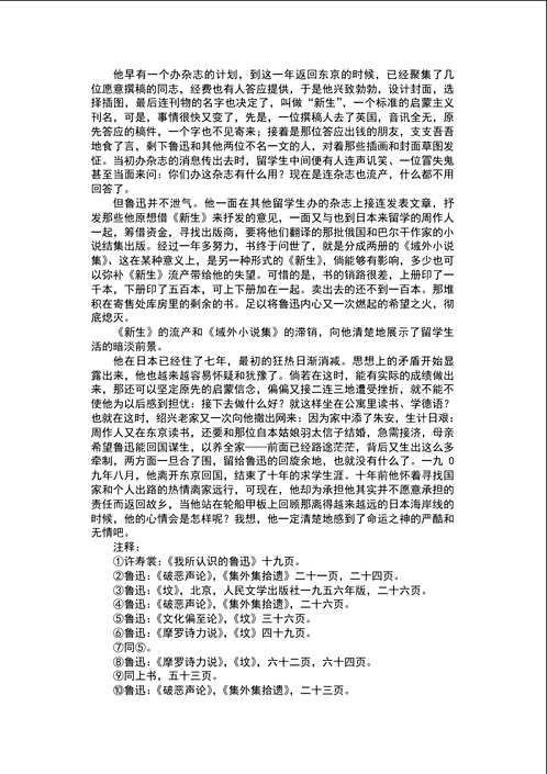 中国现代作家传记丛书