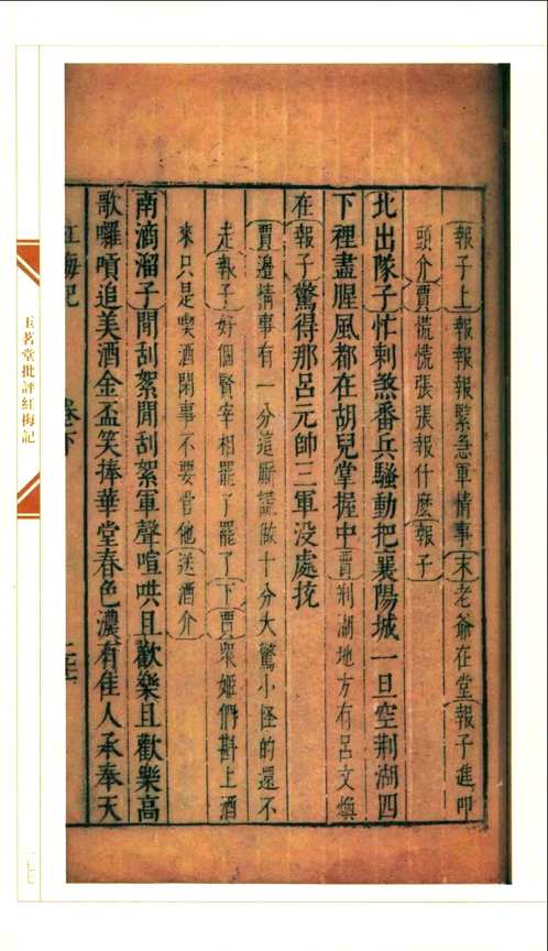 新辑中国古版画丛刊(共16册)