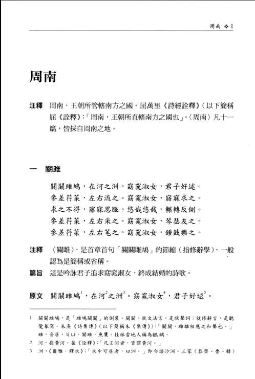 经学史研究丛刊