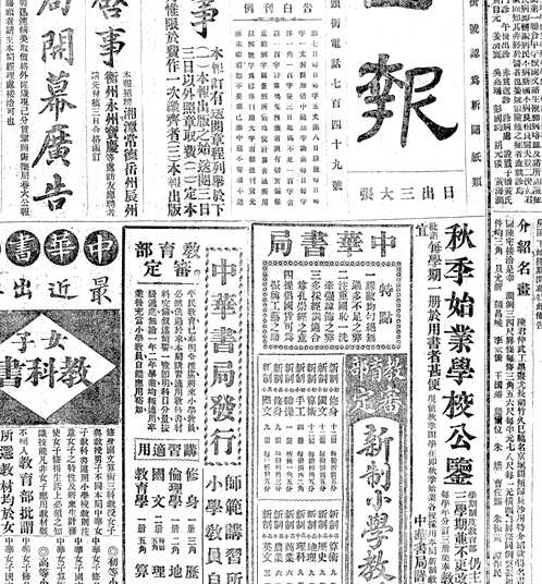 大公报（长沙）1915-9-1-1927-3-1