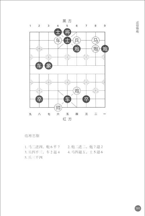 象棋文献集成(共10册)