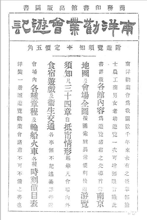 小说月报（民国期刊）