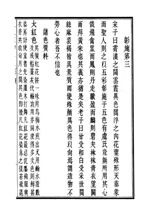 喜咏轩丛书（甲、乙、丙、丁、戊五编）