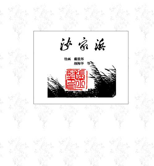 连环画小人书(海量最终版)