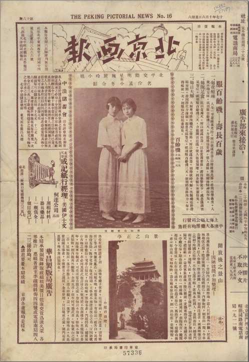 北京画报(共196期)