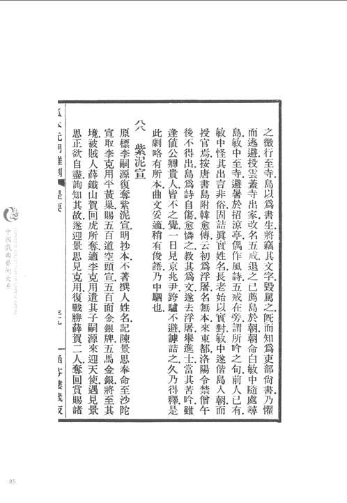 中国戏曲艺术大系(补充)