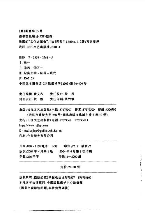 法国社会主义  政治研究资料集成(共89册)