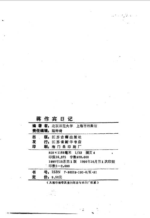 上海档案史料(共61册)