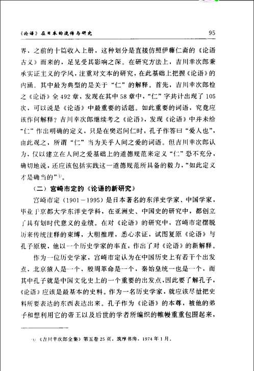 北京大学震旦古代文明研究中心学术丛书