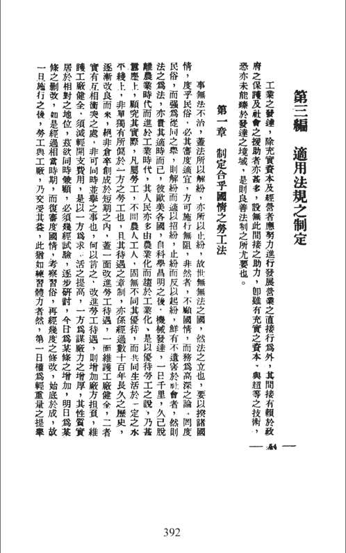 中国抗日战争史料丛刊  经济