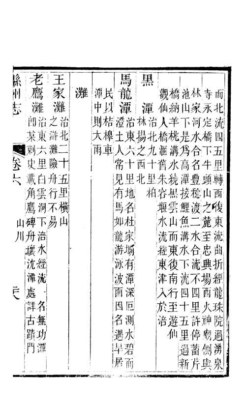 川渝旧方志合集