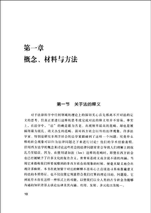 中国社会科学院文库