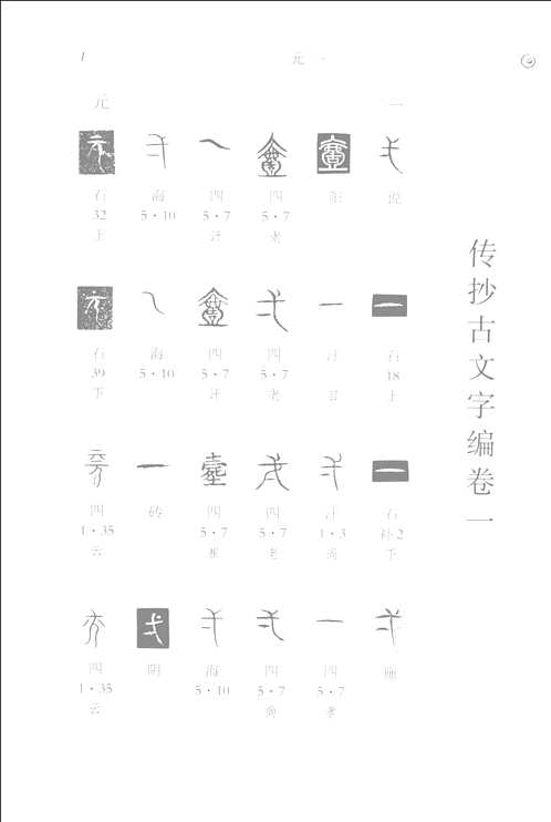 中国语言文字研究丛刊