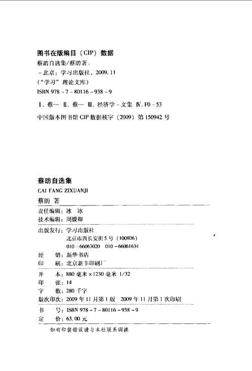 学习理论文库(共52册)