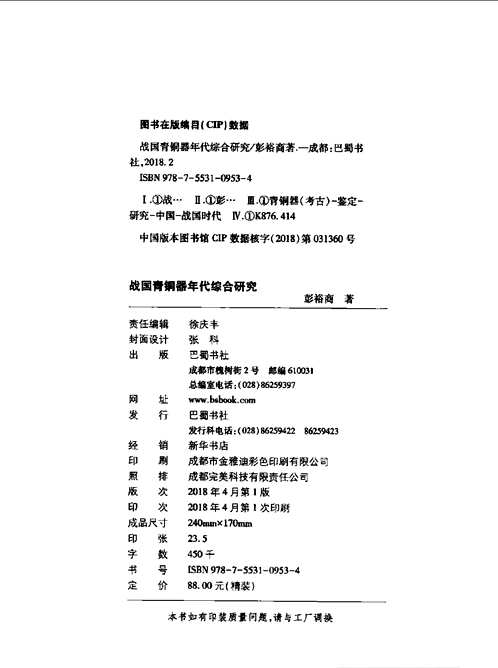 历史研究丛书（第32辑）