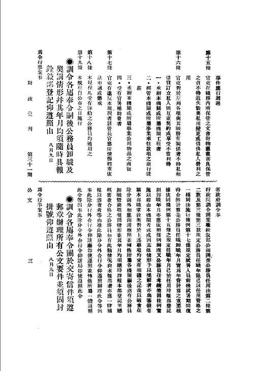 河南民国期刊