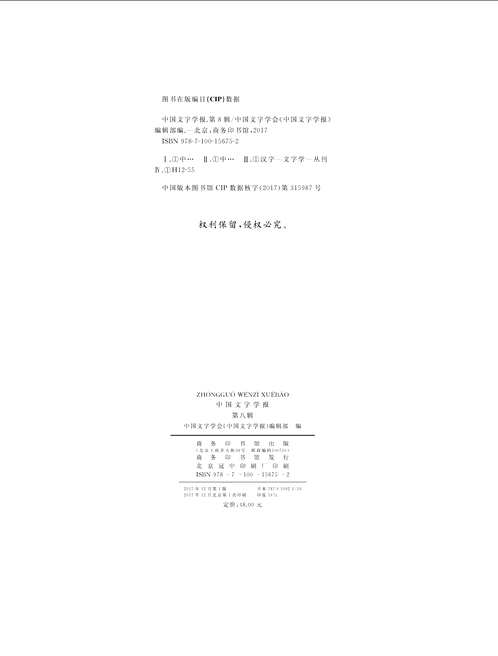 中国文字学报