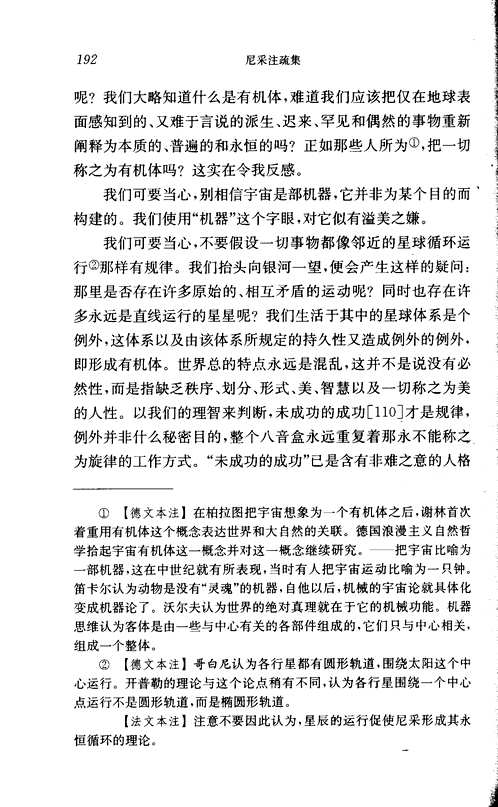 经典与解释系列(部分)