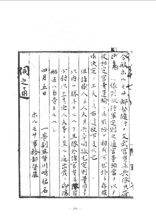 日本侵华军事密档（侵占台湾）共64册