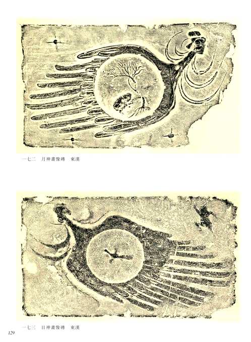 中国画像砖全集（全3册）