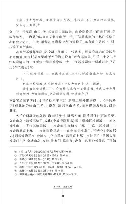 北京大学明清研究丛书