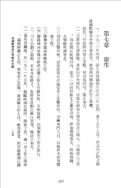 民国史料丛刊续编，经济（概况+财政+金融）