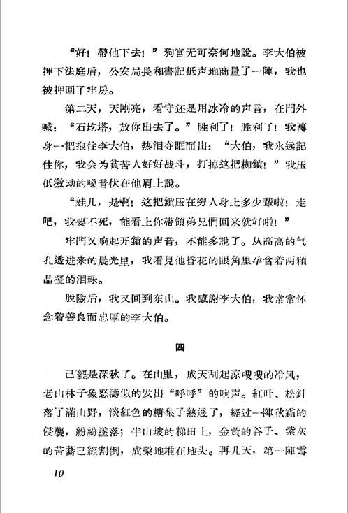 王明及其左倾路线研究资料集成