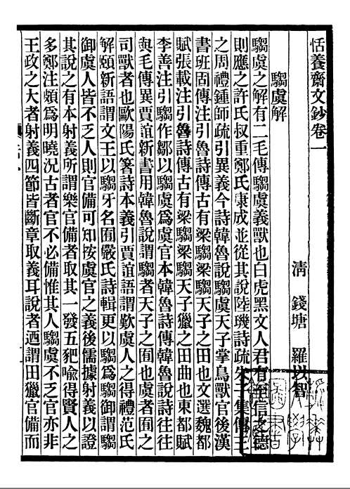 合众图书馆丛书（第一集）