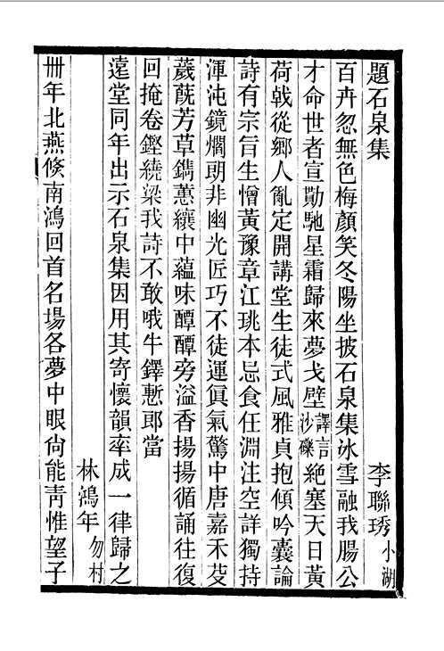 侯官郭氏家集汇刊