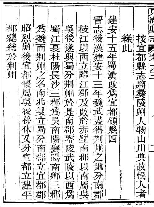 日本庆应义塾大学图书馆馆藏方志