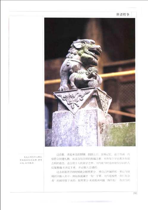 中国古代建筑艺术丛书