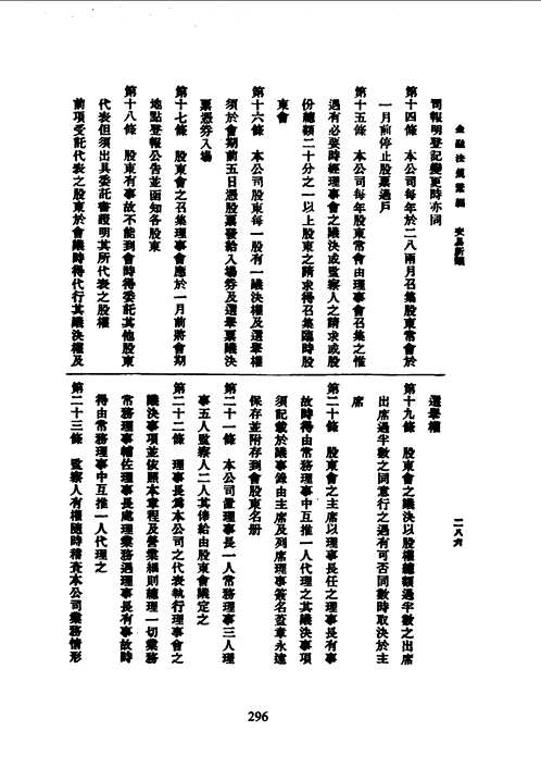 民国史料丛刊(经济·金融类)