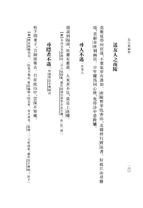 百年河大国学旧着新刊(共10册)