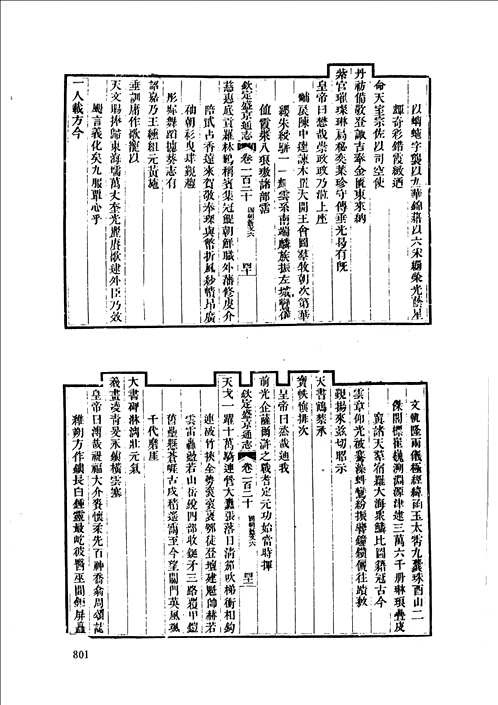 中国地方志集成(省志辑)辽宁