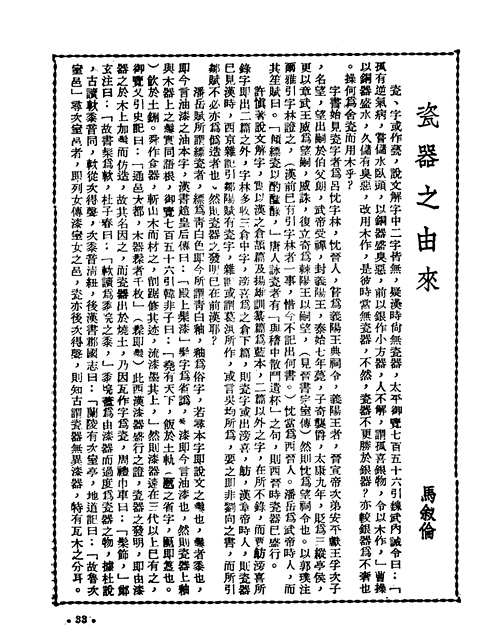 茶话（30期全）+茶经