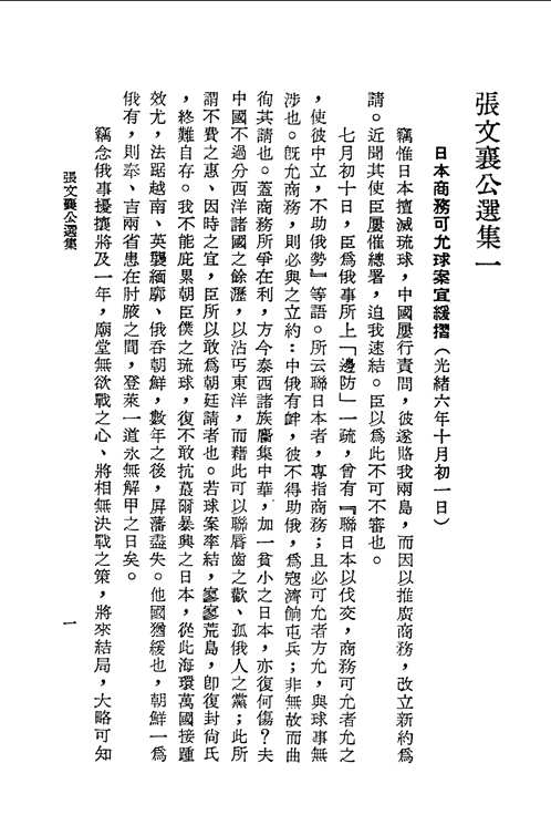 台湾历史文献丛刊