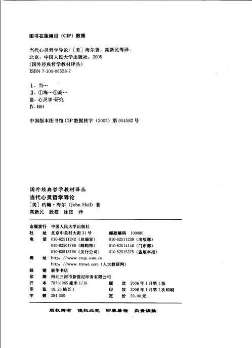 国外经典哲学教材译丛