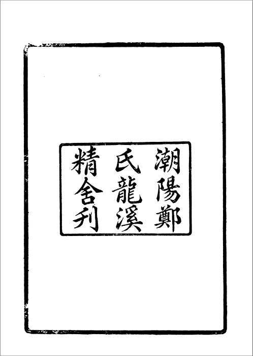 两汉三国学案