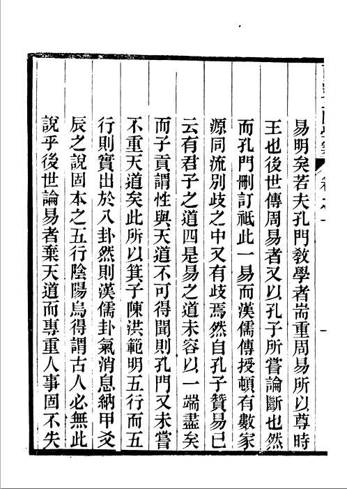 两汉三国学案