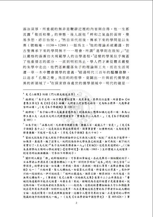 台湾大学文学院硕博论文