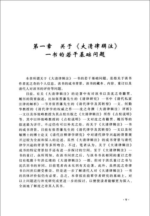 中国社会科学博士后文库(部分)