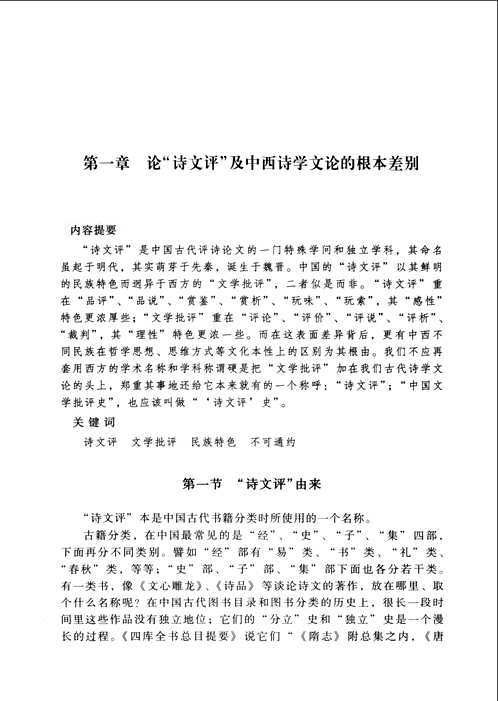 中国社会科学院研究生重点教材(部分)