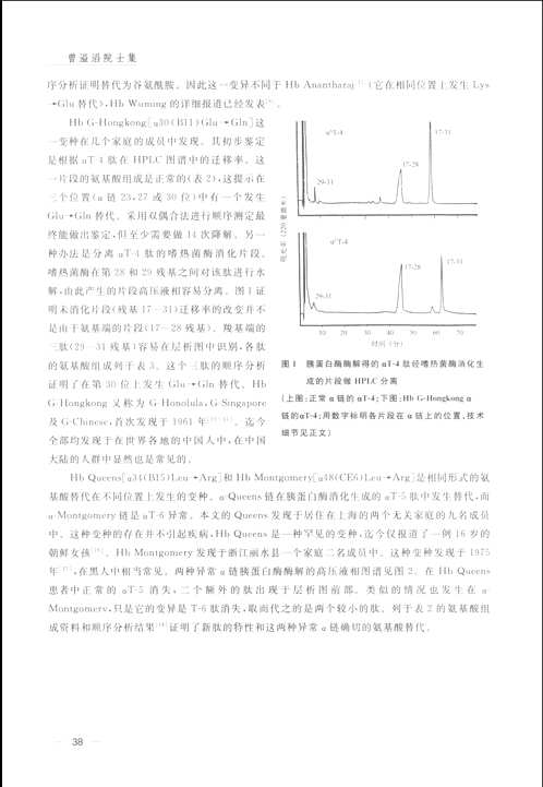 中国医学院士文库