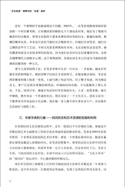 中国艺术研究院学术文库